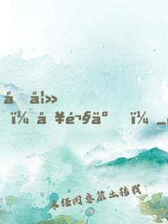 前妻，別鬧了！